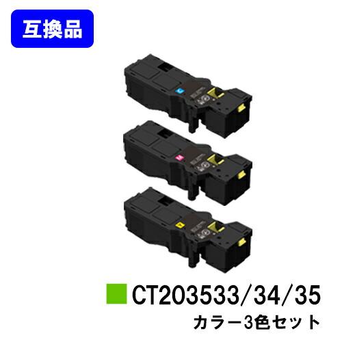 FUJIFILM（フジフイルム） CT203533/CT203534/CT203535 シアン