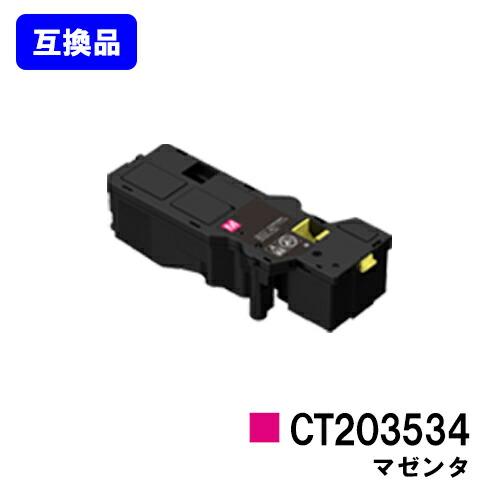 FUJIFILM（フジフイルム） CT203534 マゼンタ 互換品 トナー