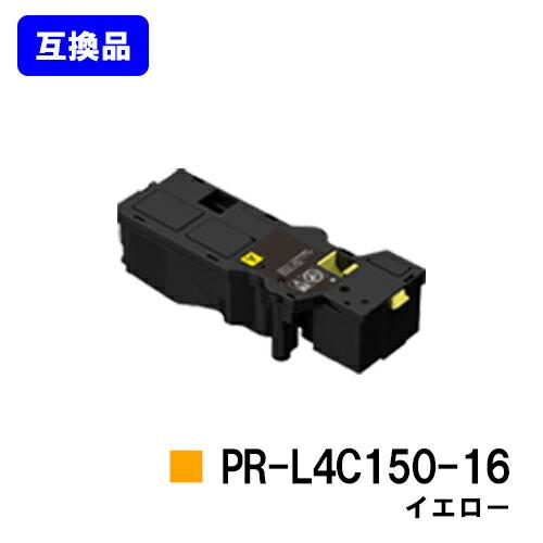 NEC PR-L4C150-16 イエロー トナーカートリッジ 互換品 NEC用