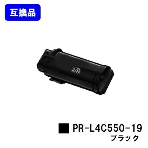 NEC NEC用 トナーカートリッジ PR-L4C550-19 ブラック 互換品 Color