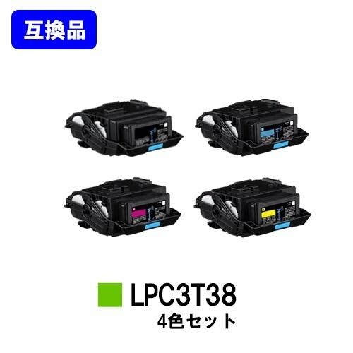 公式販促 LPC3T38 ブラック/シアン/マゼンタ/イエロー お買い得4色セット 互換トナーEPSON用