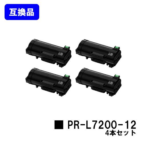 NEC トナーカートリッジ PR-L7200-12 お買い得4本セット 互換品