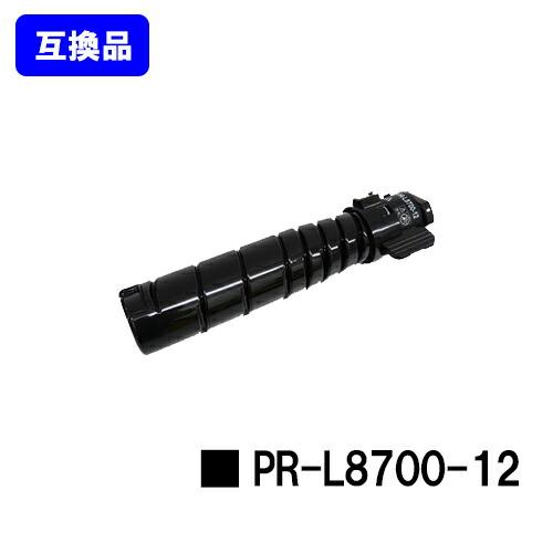 NEC トナーカートリッジ PR-L8700-12 高品質互換品 MultiWriter 8800