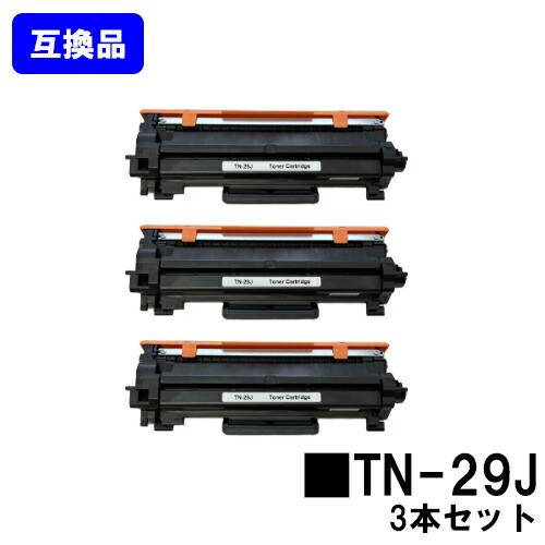 ブラザー工業 TN-29J お買い得3本セット 互換トナーカートリッジ