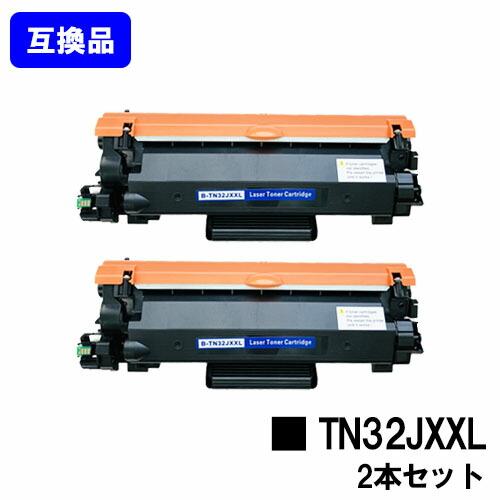 互換トナーカートリッジ TN-32JXXL 2個セット ブラザー工業 TN32JXXL お買い得2本セット 互換トナーカートリッジ