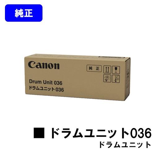 CANON ドラムユニット036 純正品