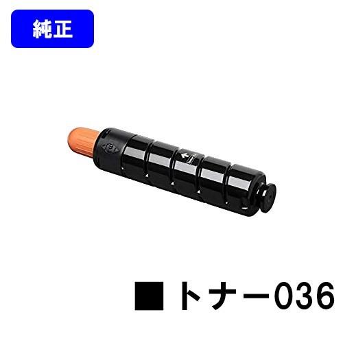Canon Toner 036 ブラック LBP8900対応 Canon Toner 036 ブラック LBP8900対応 キヤノン LBP8900用