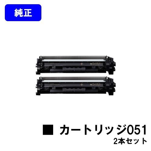 2本セット　キヤノン 純正トナーカートリッジ　ＣＲＧ－０５１　ブラック キヤノン（Canon） トナーカートリッジ051/CRG-051 純正 2本 LBP161