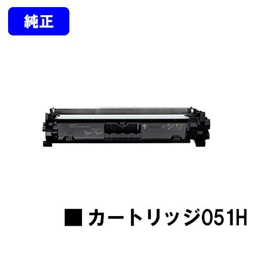 Canon トナーカートリッジ 051H 純正品 純正CANON トナーカートリッジ051H : みやこオンライン