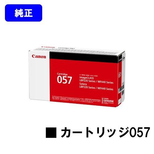 キヤノン LBP224/LBP221/MF447dw/MF457dw用 トナーカートリッジ 057 純正品 CANON 純正トナーカートリッジ プリンタートナー プリンタトナー キャノントナー canonトナー : プリントジョーズヤフー店 - 通販 - Yahoo!ショッピング キヤノン LBP224/LBP221/MF447dw/MF457dw用 トナーカートリッジ 057 純正品 CANON 純正トナーカートリッジ プリンタートナー プリンタトナー キャノントナー canonトナー : プリントジョーズヤフー店 - 通販 - Yahoo!ショッピング