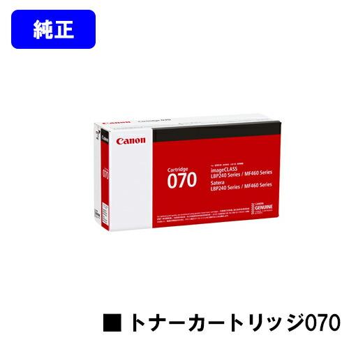 キヤノン（Canon） CRG-070 トナーカートリッジ070 純正品 キャノン