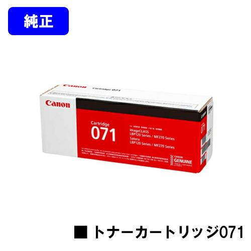 キヤノン（Canon） CRG-071 トナーカートリッジ071 純正品 キャノン