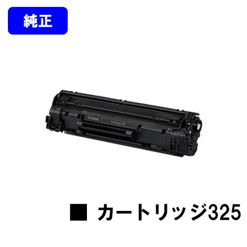 キヤノン（Canon） CRG-325 トナーカートリッジ325 純正品 キャノン 