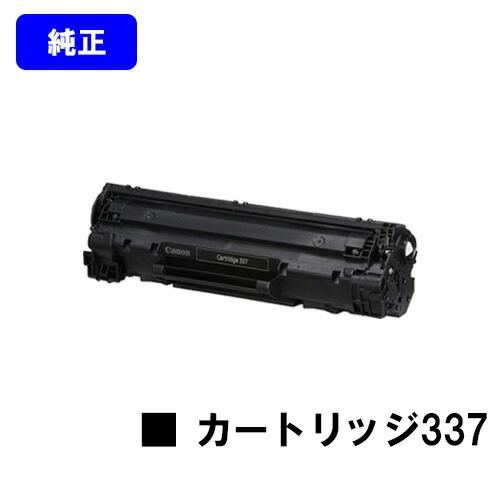 キヤノン CRG-337 トナーカートリッジ337 純正品 CANON キャノン