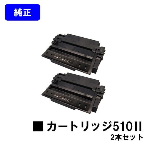 CANON トナーカートリッジ 510II お買い得2本セット 純正品｜トナー 