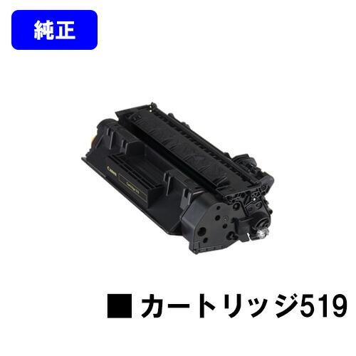 キヤノン（Canon） トナーカートリッジ519 CRG-519 純正品 キャノン 