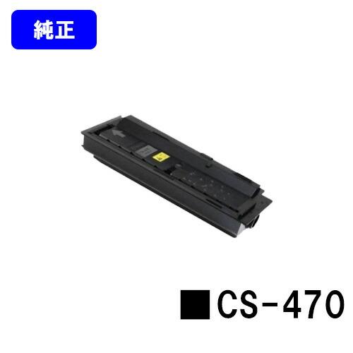 京セラ 純正トナー CS-470 京セラドキュメントソリューションズ 京セラ CS-470 国内純正トナー