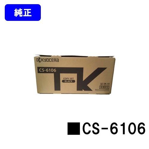 京セラドキュメントソリューションズ Taskalfa 2510i/2520i用 トナー