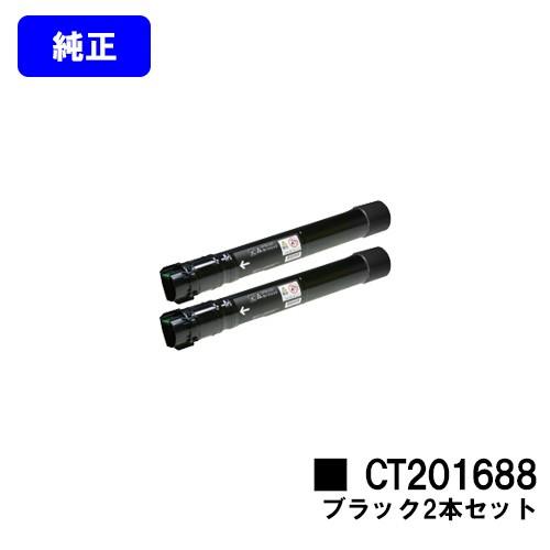 CT201688 ブラック トナーカートリッジ お買い得２本セット 純正品 ゼロックス :ct201688 2:プリントジョーズヤフー店