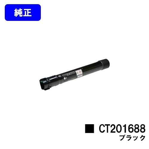 富士フィルム　純正トナー c5000d CT201688ブラック DocuPrint C5000d用 トナーカートリッジ CT201688 ブラック 純正
