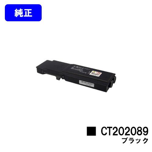 DocuPrint CT202089 ブラック トナーカートリッジ 純正品 ゼロックス