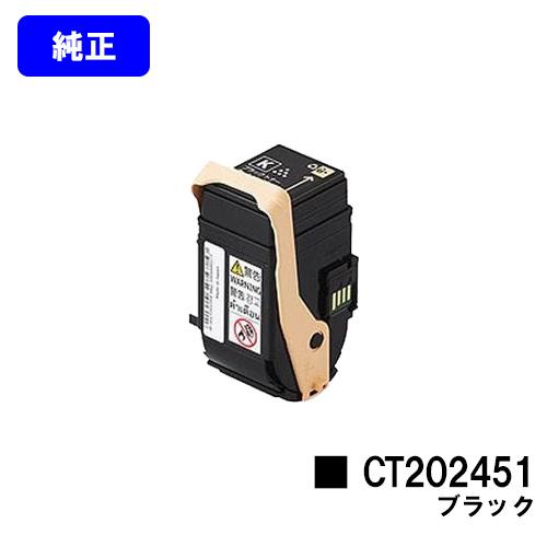 FUJIFILM DocuPrimnt C2450Ⅱトナーカートリッジ ブラック DocuPrint C2450/C2450II用 トナーカートリッジ CT202451