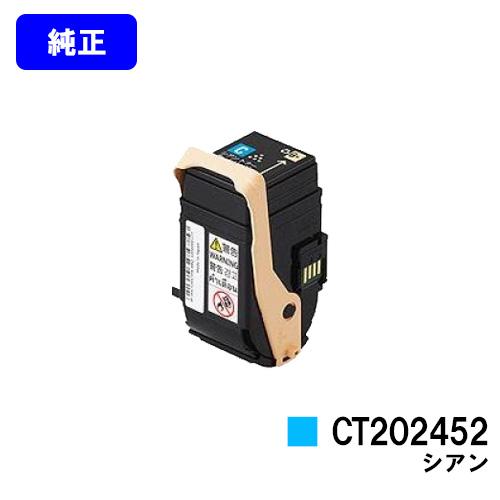 DocuPrint C2450/DocuPrint C2450II用 トナーカートリッジ