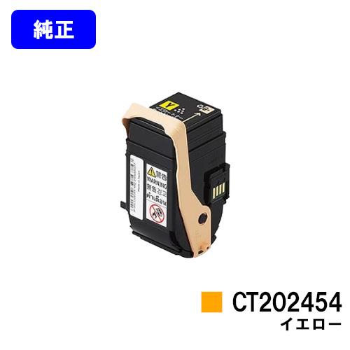 FUJI xerox DocuPrint C2450 トナーカートリッジイエロー DocuPrint C2450/DocuPrint C2450II用 トナーカートリッジ