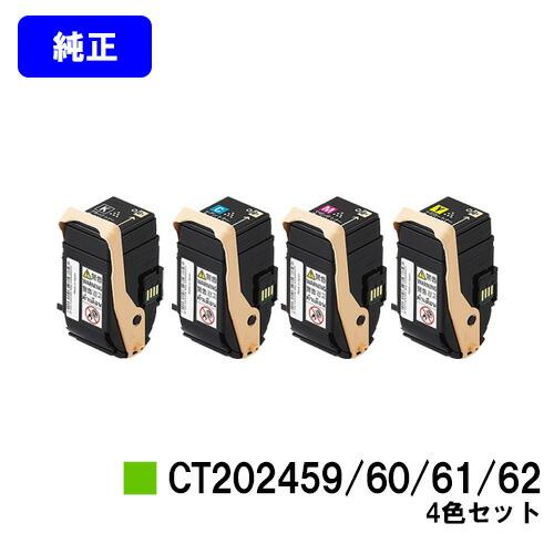 DocuPrint CT202459/60/61/62 ブラック/シアン/マゼンダ/イエロー