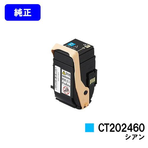 富士フィルムトナー 富士ゼロックス （FUJI XEROX）CT202630 ブラック トナー｜純正