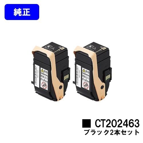 C3450d トナーカートリッジ【5箱10本セット】フジゼロックス DocuPrint C3450d/C3450dII用 トナーカートリッジ CT202463 ブラック