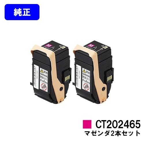 FUJIFILM DocuPrint C3450 トナー　 ct202465 DocuPrint C3450d/C3450dII用 トナーカートリッジ CT202465