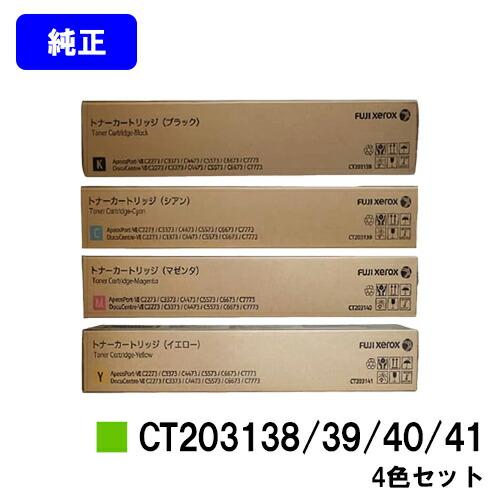 FUJIFILM（フジフイルム） ゼロックス トナーカートリッジ CT203138/39