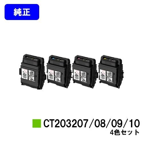 FUJIFILM 純正品トナーカートリッジ CT203207〜203210各色 FUJIFILM トナーカートリッジ（K/C/M/Y) CT203207-10 4色セット