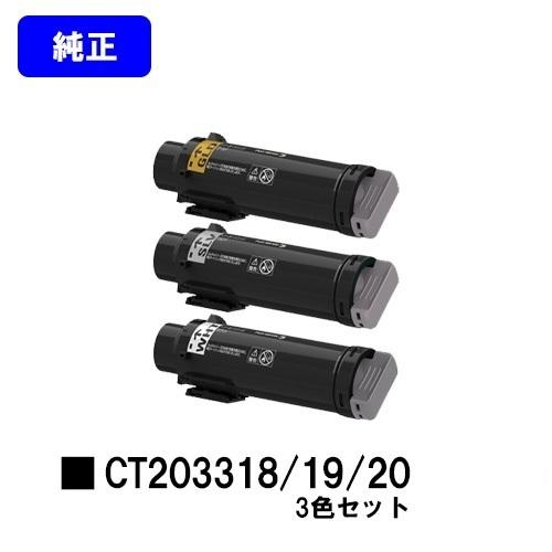 【Gen】トナーカートリッジ DocuPrint CP310st用 トナーカートリッジ CT203318/19/20 ゴールド