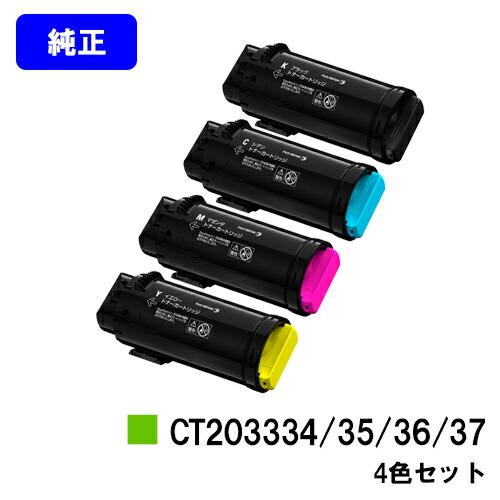 新品！トナーカートリッジ ブラック×2マゼンタ・シアン イエロー4色5本セット ApeosPort CT203334/CT203335/CT203336/CT203337 ブラック/シアン