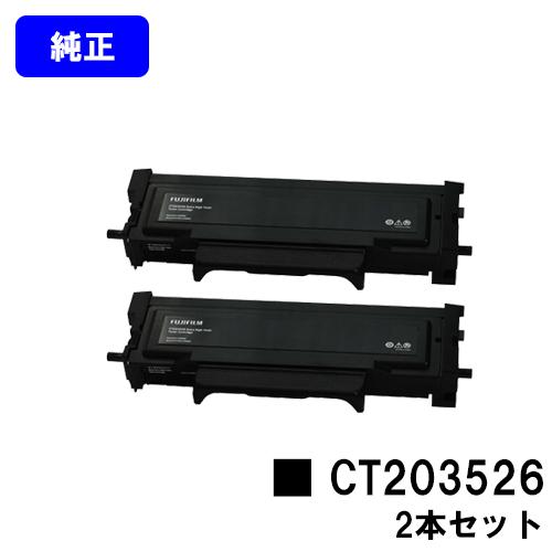 FUJIFILM トナーカートリッジ ApeosPrint DocuPrint ApeosPort Print 3410SD/ApeosPort 3410SD用 トナー