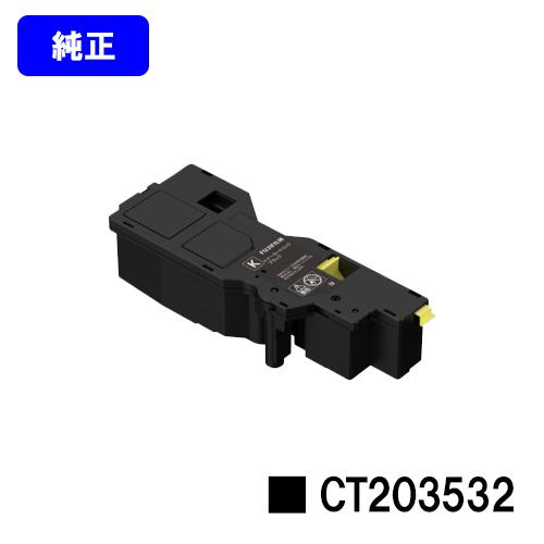 FUJIFILM ApeosPrint C320dw/Apeos C320z用 トナーカートリッジ FUJIFILM ApeosPrint C320dw/Apeos C320z用 トナーカートリッジ
