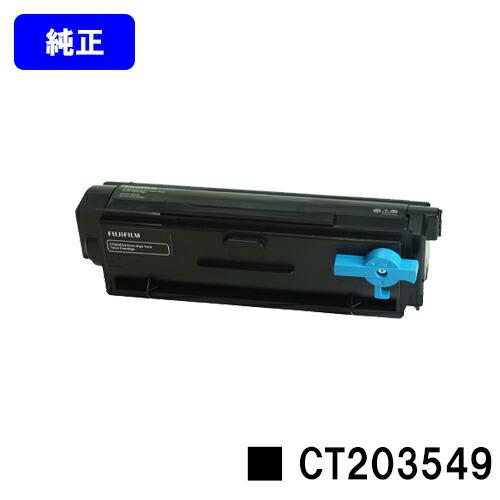 CT203549 トナーカートリッジ 純正品 富士フイルムBI 富士フィルム  