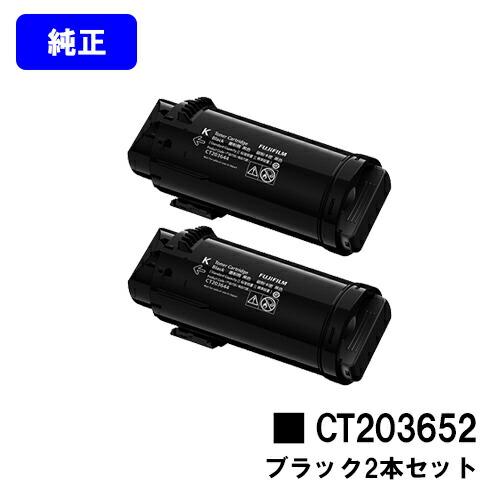 富士フィルム純正トナーカートリッジC3560 CT2032 4色セット