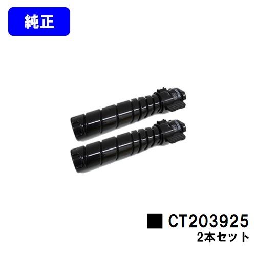 FUJIFILM（フジフイルム） ApeosPrint 3960S/ApeosPrint 4560S用トナー