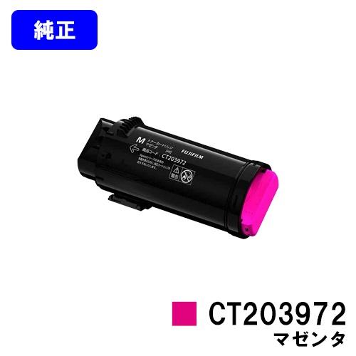 FUJIFILM ApeosPrint C4030/ApeosPrint C3530用 トナー