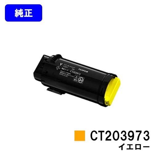 FUJIFILM ApeosPrint C4030/ApeosPrint C3530用 トナー