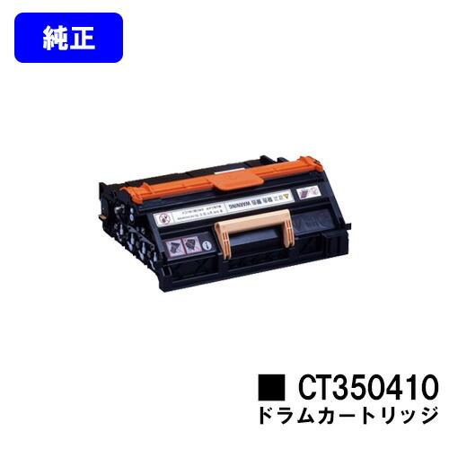 DocuPrint CT350410 純正品 ドラムカートリッジ 富士フイルムBI 富士