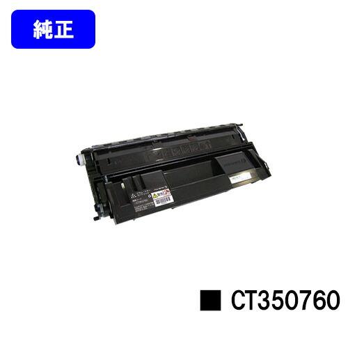 FUJI xerox DocuPrint 4050 トナーカートリッジ　2本 DocuPrint 4050用 トナーカートリッジ CT350760 純正品 ゼロックス