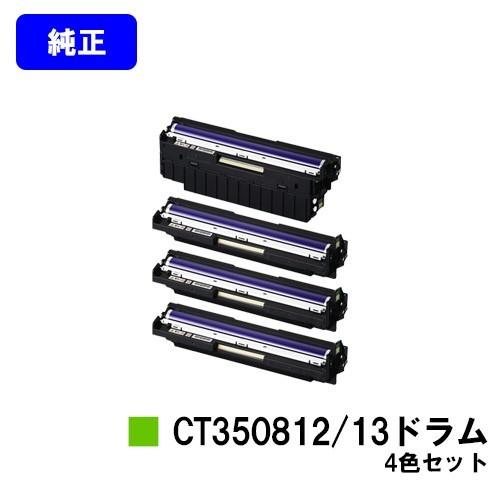 DocuPrint C3350/C2450/C3450d/C3450dII/C2550d/C3550d用 ドラムカートリッジ CT350812/CT350813 お買い得４本セット 純正品 ゼロックス｜printjaws