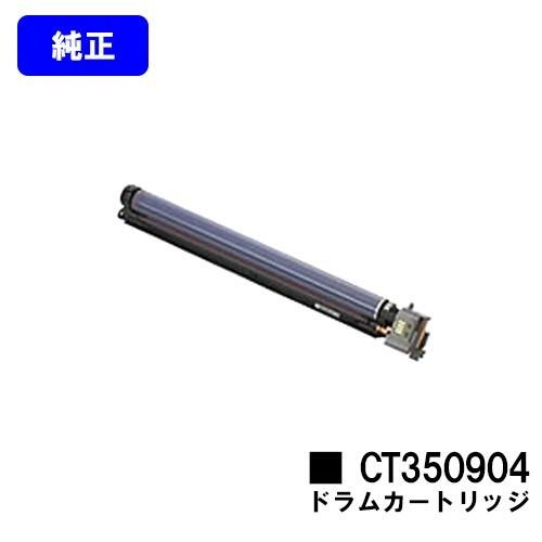 DocuPrint C5000d/C5150d用 ドラムカートリッジ CT350904 純正品 ドラムカートリッジ ゼロックス｜printjaws