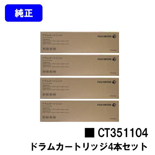 FUJIFILM（フジフイルム） ゼロックス ドラムカートリッジ CT351104