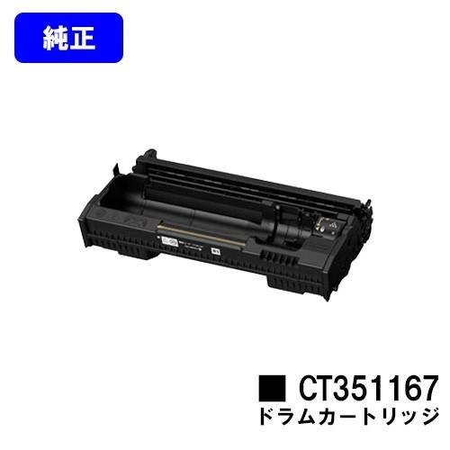 サプライ ◇未開封◇FUJIFILM/富士フイルム◇ドラムカートリッジ