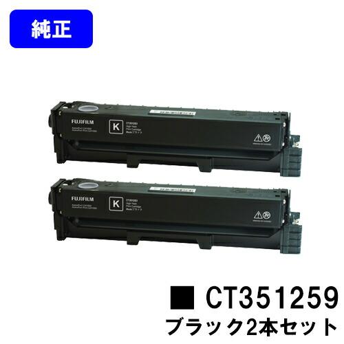 DocuPrintC4000d 純正大容量トナー4本セット DocuPrintC4000d 純正大容量トナー4本セット